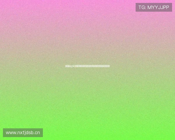 极直播apk下载安装指南与使用技巧全解析助你畅享高清直播体验