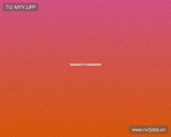 鲨鱼直播带你直击NBA火箭比赛精彩瞬间解析